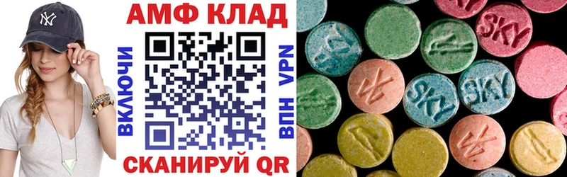 АМФЕТАМИН Розовый  Волжский 