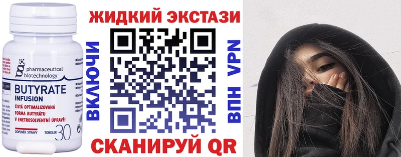 Бутират GHB  Волжский 