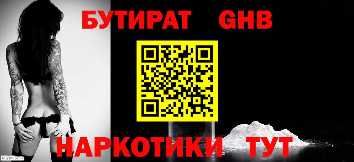 Кокаин  Вход с VPN  Каннабис  Где купить наркотики?  МЕТ  МЕФ кристаллы  Волжский  ГАШ 