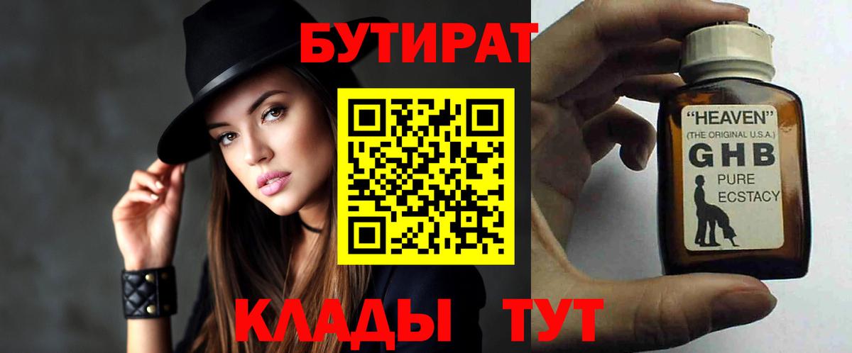 Вейп ТГК Волжский