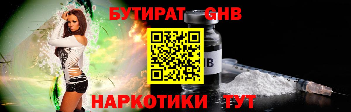 Волжский  БУТИРАТ буратино  БУТИРАТ  Вход с VPN 