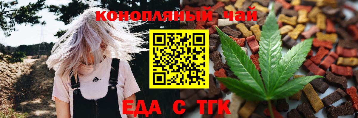 Cannafood конопля  Вход с VPN  Волжский 