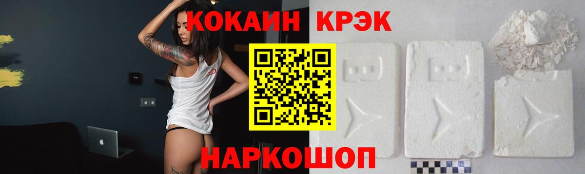 Волжский  КОКАИН 98%  КОКАИН  Кокаин Columbia  Вход с VPN 
