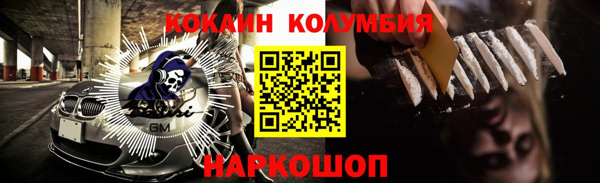 Кокаин Перу  Волжский  COCAIN Колумбийский 