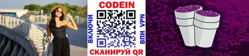 kraken   Волжский  Кодеин напиток Lean (лин) 