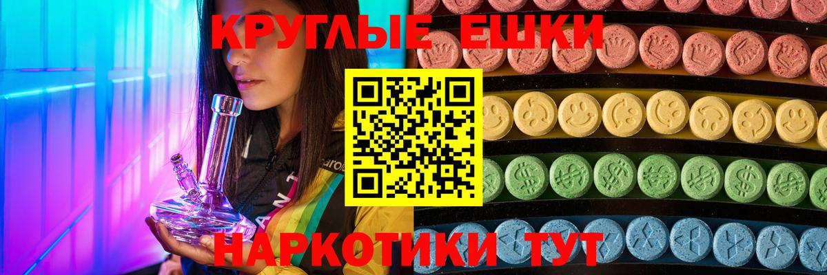 ЭКСТАЗИ 300 mg Волжский