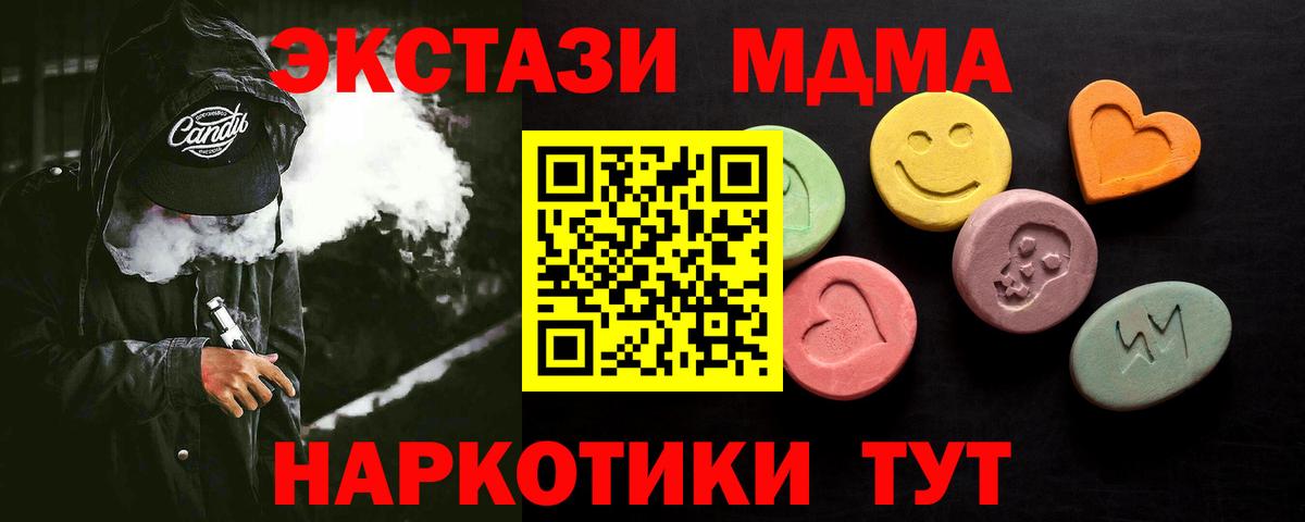 ЭКСТАЗИ таблы  Ecstasy Cube  ЭКСТАЗИ  Вход с VPN  мориарти какой сайт  Волжский 