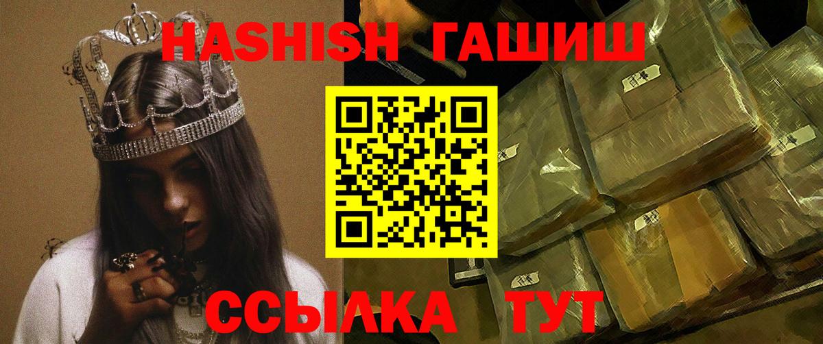 Волжский  ГАШИШ убойный  Вход с VPN  Гашиш Ice-O-Lator 