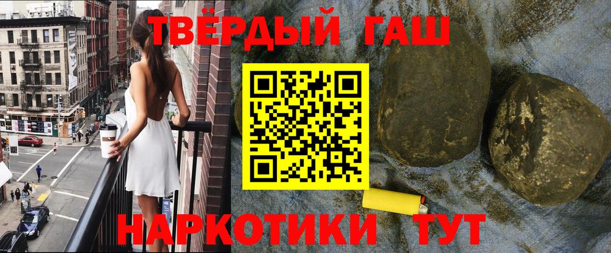 ГАШ Изолятор  Гашиш  Волжский  Гашиш хэш 