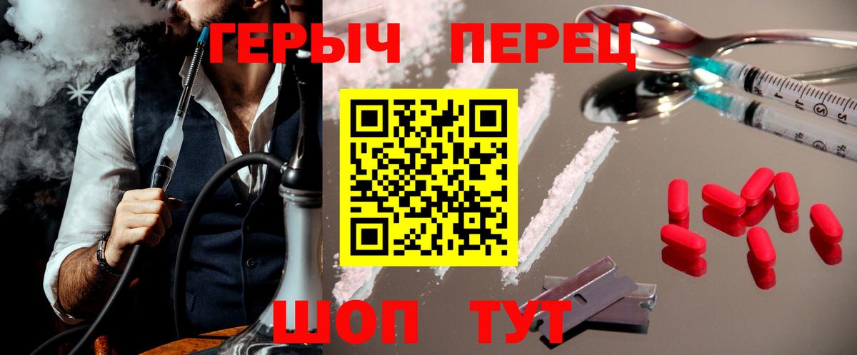 Волжский  ГЕРОИН хмурый  Вход с VPN 