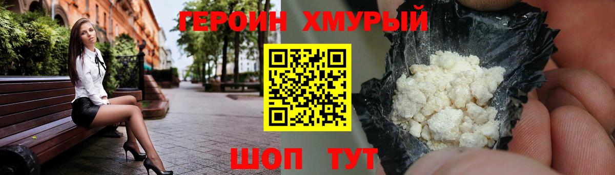 ГЕРОИН Афган Волжский