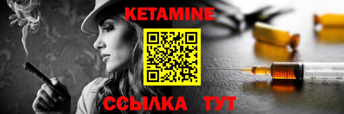 Кетамин ketamine  гидра tor  Вход с VPN  Волжский  КЕТАМИН VHQ 