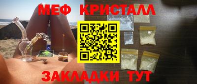 мяу мяу кристалл Бугуруслан