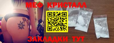 мефедрон мука Апшеронск