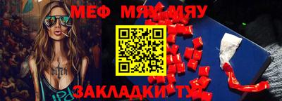 мяу мяу кристалл Бугуруслан