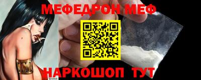 мяу мяу кристалл Бугуруслан