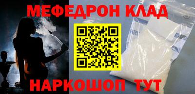 мефедрон мука Апшеронск