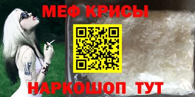 мефедрон мука Апшеронск