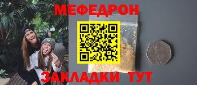 мефедрон мука Апшеронск