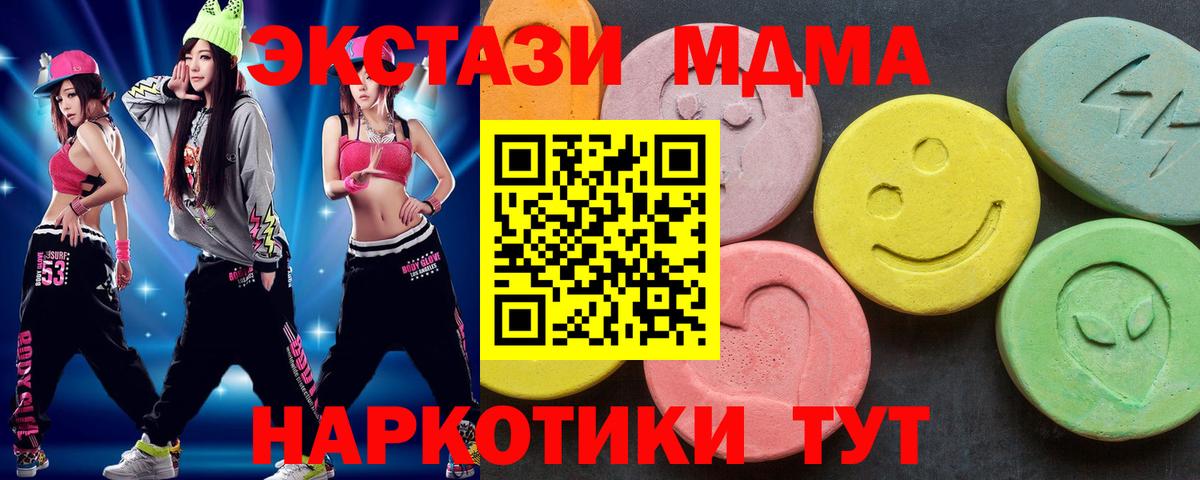 МДМА crystal Волжский