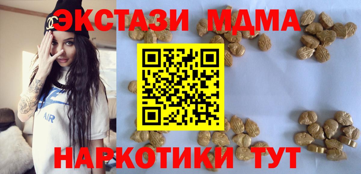 MDMA Molly  MDMA  Волжский 