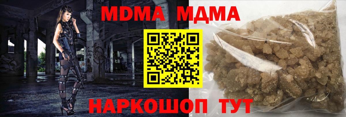 МДМА crystal  МДМА crystal  Вход с VPN  Волжский 