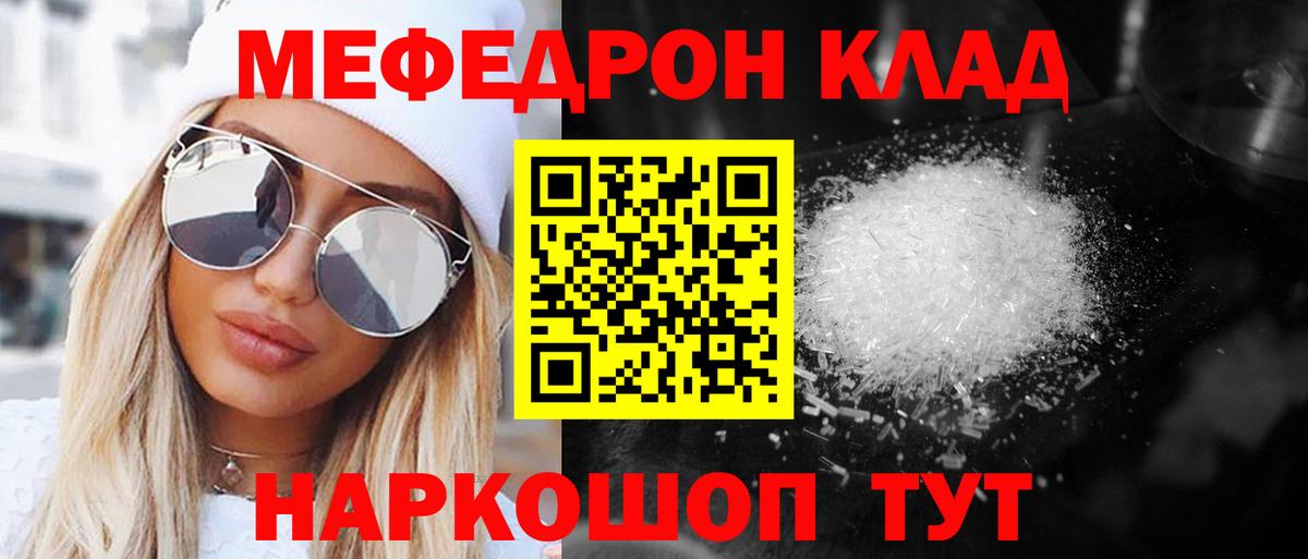 МЕФ Волжский