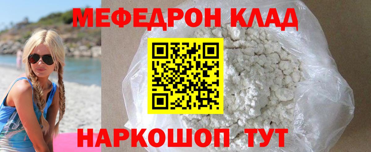 купить  цена  Мефедрон мяу мяу  Мефедрон VHQ  МЯУ-МЯУ  Волжский  Вход с VPN  МЯУ-МЯУ 