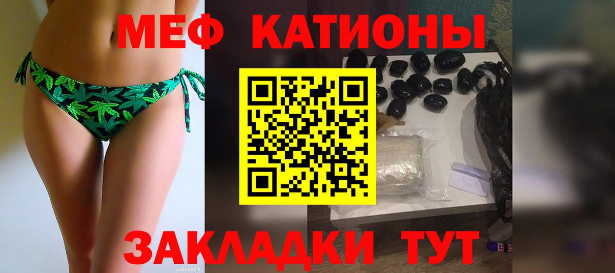 Мефедрон  Волжский