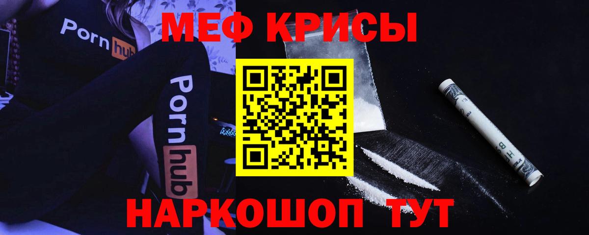 Меф  Мефедрон  Мефедрон mephedrone  МЯУ-МЯУ mephedrone  Волжский 