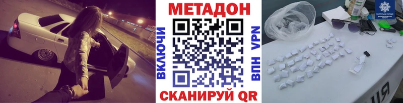 ссылка на мегу вход что такое наркотик Волжский МЕТАДОН мёд