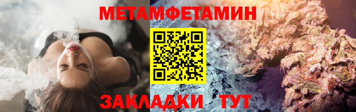 Волжский  МЕТАМФЕТАМИН Methamphetamine  Вход с VPN 
