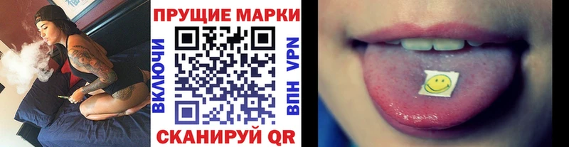 Марки 25I-NBOMe 1,8мг  где продают наркотики  Волжский 