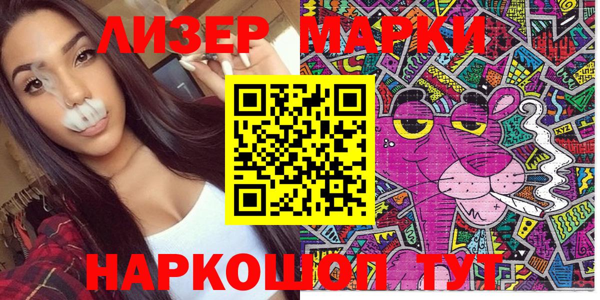 Волжский  Марки 25I-NBOMe 1,8мг  Вход с VPN  Марки 25I-NBOMe 1,8мг 