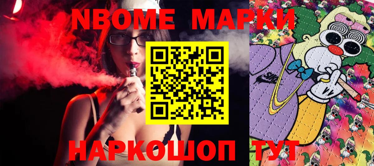 Наркотические марки 1,5мг  Наркотические марки 1,5мг  Волжский 