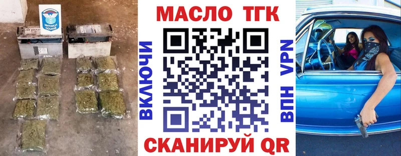 Дистиллят ТГК вейп с тгк  даркнет сайт  Волжский 