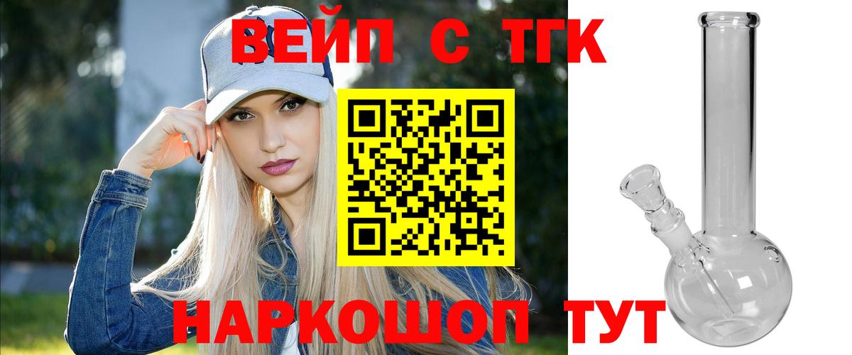 Дистиллят ТГК Wax Волжский