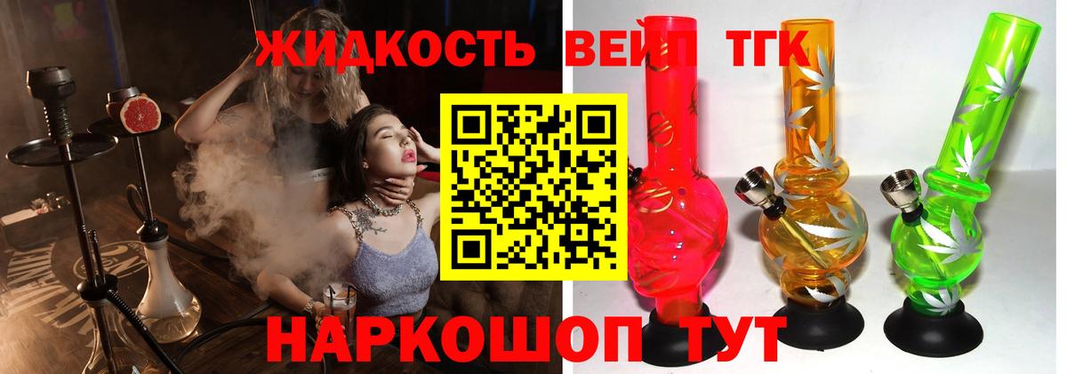 Волжский  Дистиллят ТГК THC oil  Вход с VPN 