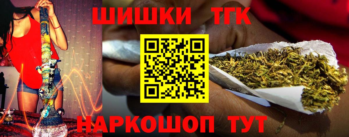 Шишки марихуана семена  Бошки Шишки SATIVA & INDICA  Вход с VPN  Волжский 