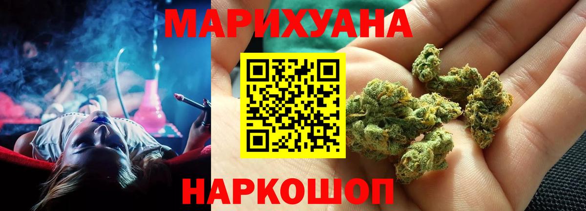МАРИХУАНА AK-47 Волжский